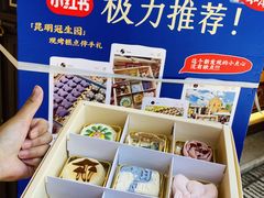 -昆明冠生园·鲜花饼·面包蛋糕(老街店)