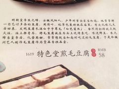 -同庆楼(金宝汇店)