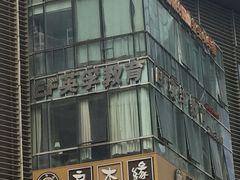 -良木缘咖啡西餐(优品道广场店)