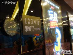 -UME影城(西城广场店)