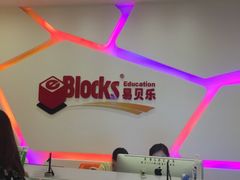 -易贝乐少儿·英语(金沙天街中心)
