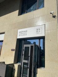 -MOVAN HAIR莫凡匠人发型屋