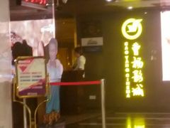 -曹杨影城(曹杨店)
