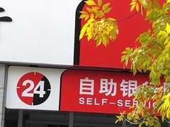 -中信银行(天津分行营业部)