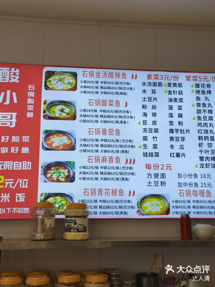 0元玩转这座城 🌶佳肴菜名这家店在北辰天穆居住区顺义道的一个
