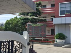 -上南中学东校(邹平校区)