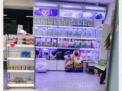 -瑞派宠物医院·24h·骨外科·皮肤科·全科宠物医疗转诊中心(沈阳浑南院)