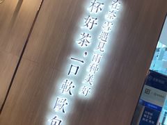 -奈雪的茶(青岛卓悦里INTOWN店)
