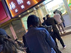 -中关村烤包子(中关村店)