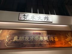 -蚝得喜海鲜(东城店)