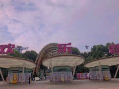 -成都欢乐谷