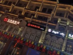 -东西巷