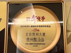 -贵州大厦贵州厅(樱花园西街店)