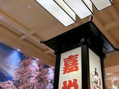 -嘉悦汗蒸时代(曙光路店)