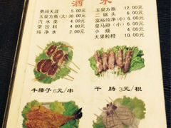 -顺鑫烧烤涮(经纬八道街店)