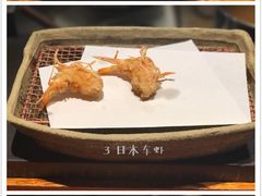 -みかわ是山居