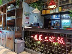 -湘当爱·鲜煮现炒(松岗立业路店)