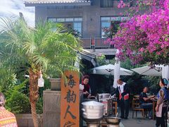-海韵人家.海景花园经典云南菜(双廊店)