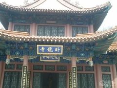 -龙口南山旅游景区