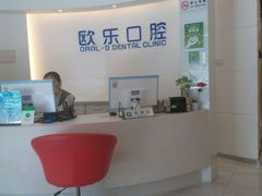 -欧乐口腔(张江店)