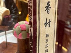 -北京稻香村(零号店)