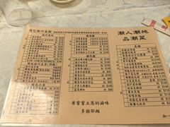 -德记潮州菜馆(卑路乍街)