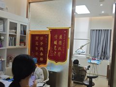 -佛山中大口腔医院·市二级口腔专科医院