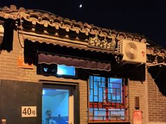 -永盛斋小吃(故宫店)
