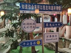 -和源祥·日照菜扛把子(万平口一店)