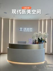 -深圳芙必优医疗美容·抗衰中心