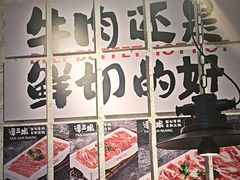 -谭三娘鲜切牛肉自助火锅(北京路店)