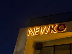 -纽扣NEWKO