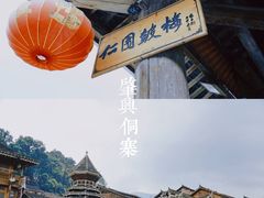 -肇兴侗寨
