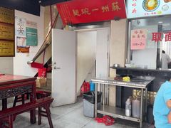 -美味斋(西北街店)