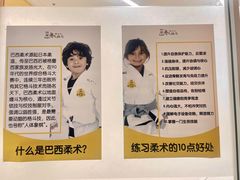 -勇气斑马·巴西柔术&跆拳道(浦东三林店)