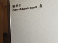 -锦江都城闵行饭店