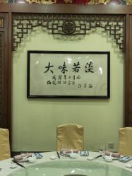 -梅龙镇酒家·宴会厅(南京西路总店)