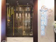 -璞·澐间影院式足道SPA(尚悦湾店)