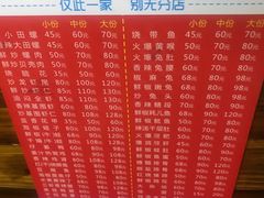 -三哥田螺(北书院街店)