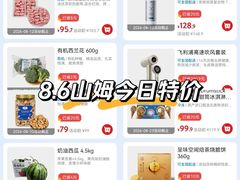 -山姆会员商店(上海浦东店)