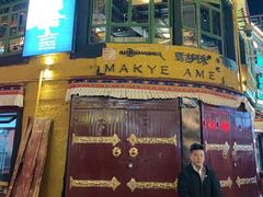 -玛吉阿米·餐吧