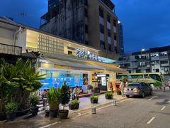 -新峰肉骨茶(总店)