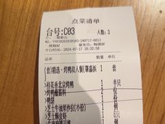 -青年公社烤鸭(肇嘉浜路店)