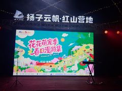 -红山体育乐园