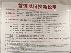 -菜百首饰店(总店)