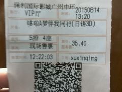 -保利国际影城(中环店)