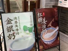 -民信老铺(双皮奶博物馆店)