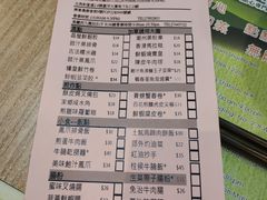 账单-添好运点心专门店(中环IFC店)