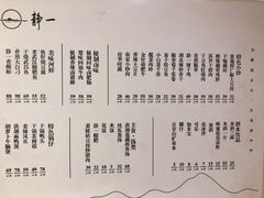-静一餐厅·湖北菜(前门创始店)