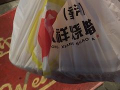 -永祥烧腊餐厅(虹口店)